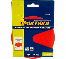 ������ ������� VELCRO 125 �� (��� ������� �������) 
