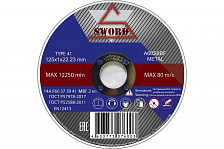 ���� �������� 125 � 1.0 � 22.23 WA60S8BFMetall+Inox SWORD, 10/280