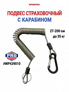 ���� ������������ WP439010 WORKPRO