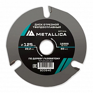 ���� �������� �������������� METALLICA Optima 125x22,2 �� 3 ����,�=3,8�� ��� ��� �� ������